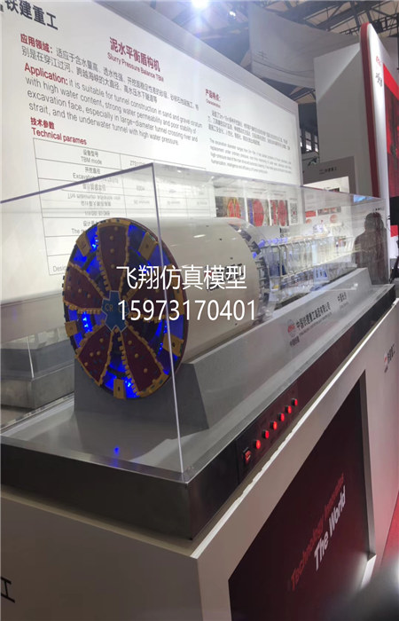 中鐵二局泥水平衡盾構機模型